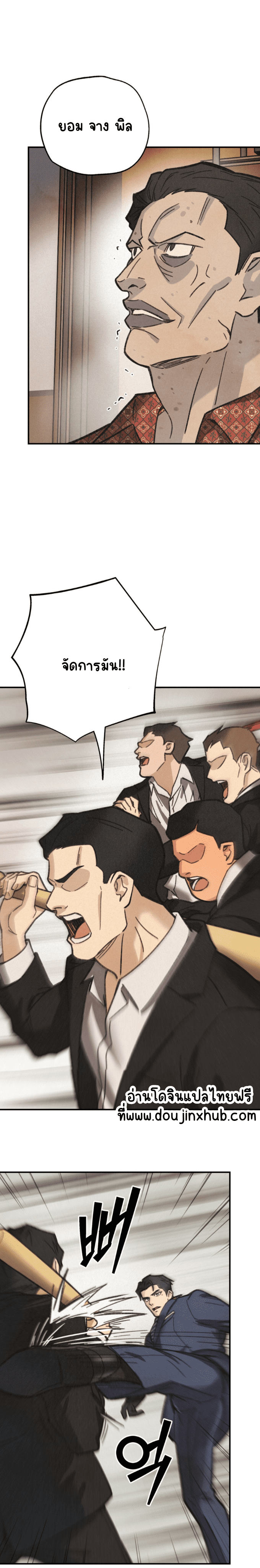 แก๊งอันธพาลแห่งซัมกอรี 2-20